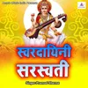 About Swardaini Saraswati Song